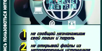 Профилактическая акция "Неделя финансовой грамотности"