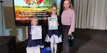 Семья, Родина, Талант: поздравляем победителей конкурса "Моя семья — моя страна"!