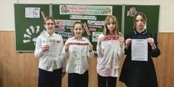 Я. Моя семья. Моя Родина. "Как преодолевать трудности..."