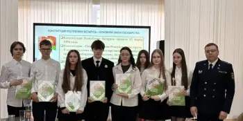 День Конституции Республики Беларусь