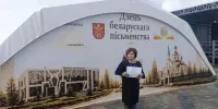 Поспех на Дне беларускага пісьменства
