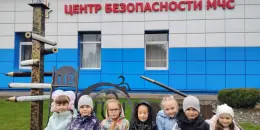 Посещение Центра безопасности МЧС