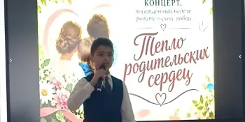"Тепло родительских сердец"