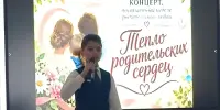"Тепло родительских сердец"